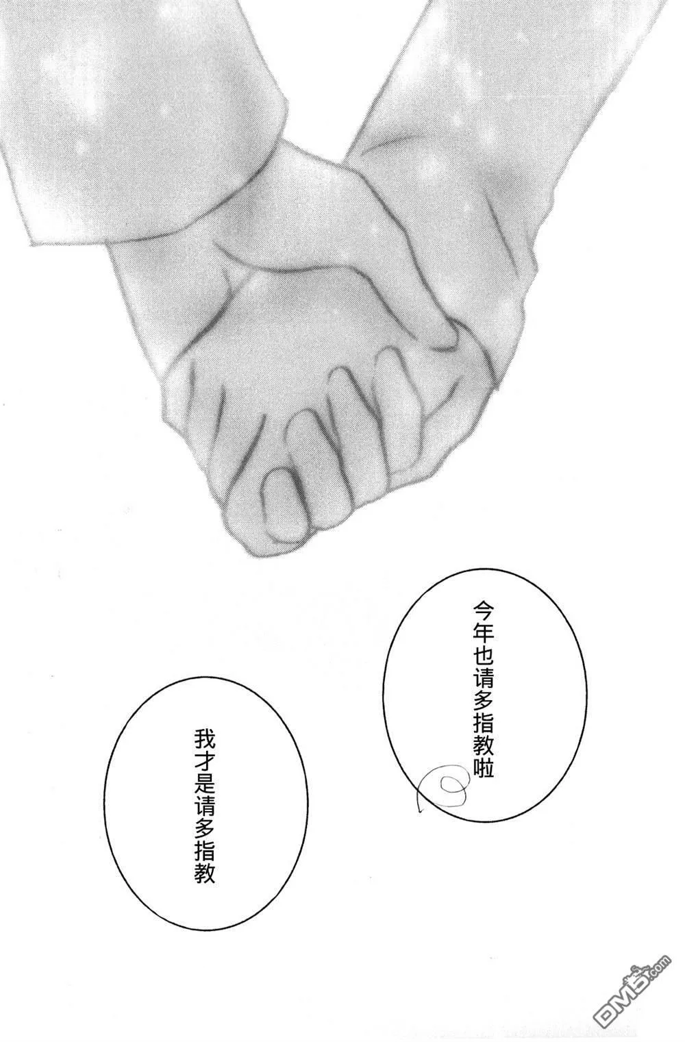 なのはとフェイトの初詣  第11页