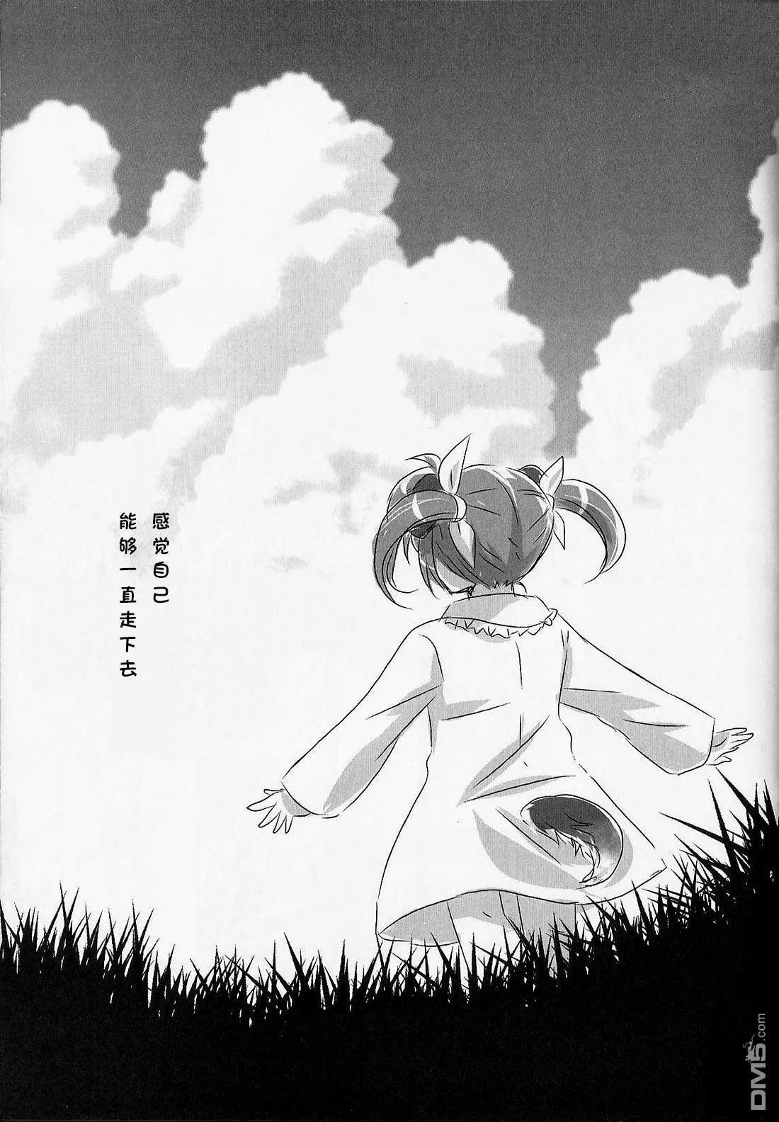 リリカルわんにゃん-阿猫阿狗  第6页