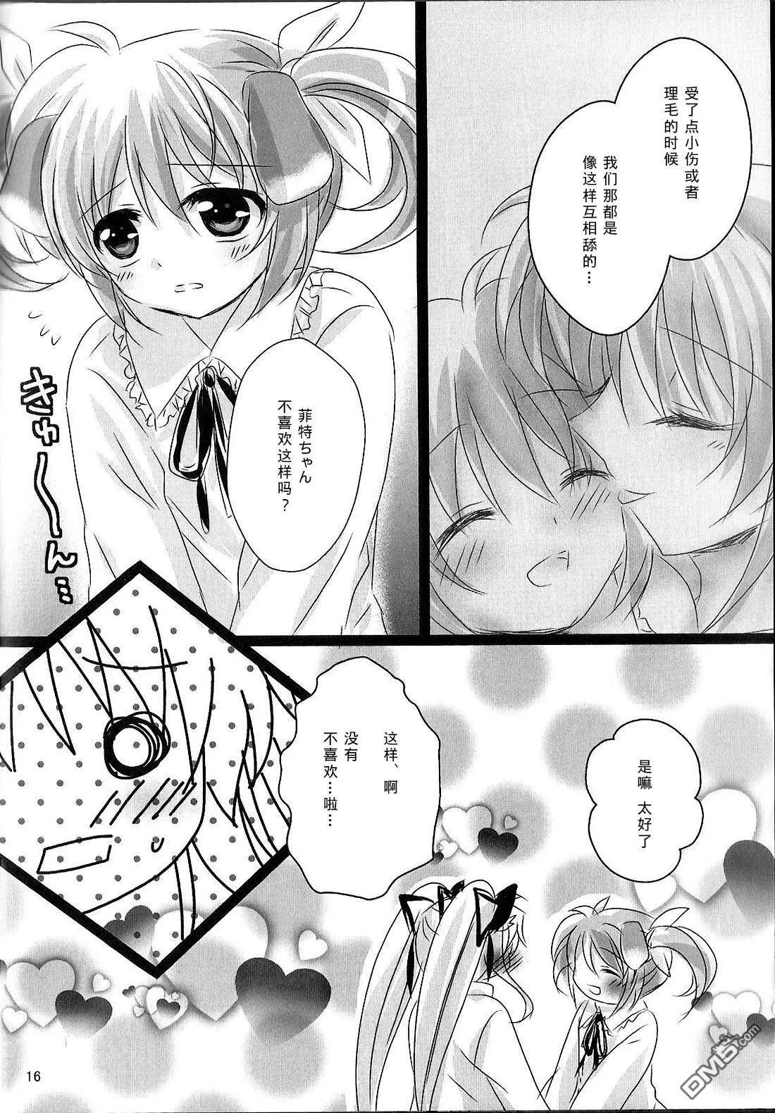 リリカルわんにゃん-阿猫阿狗  第15页