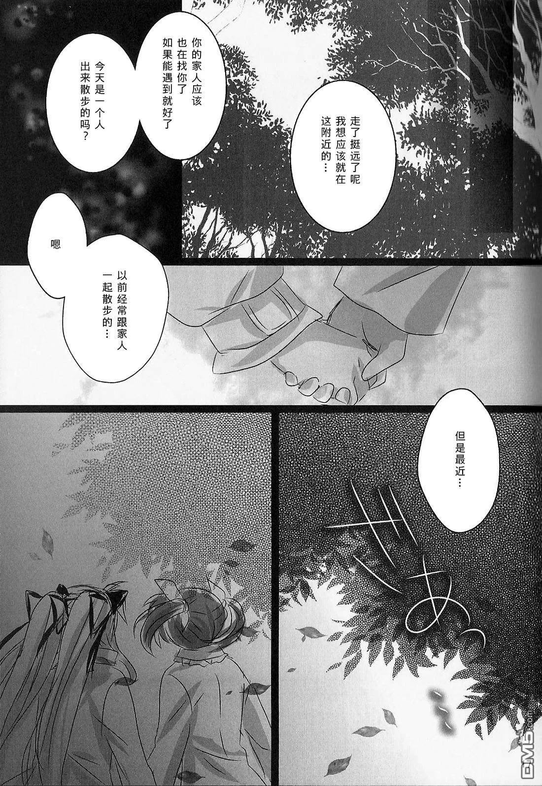 リリカルわんにゃん-阿猫阿狗  第16页
