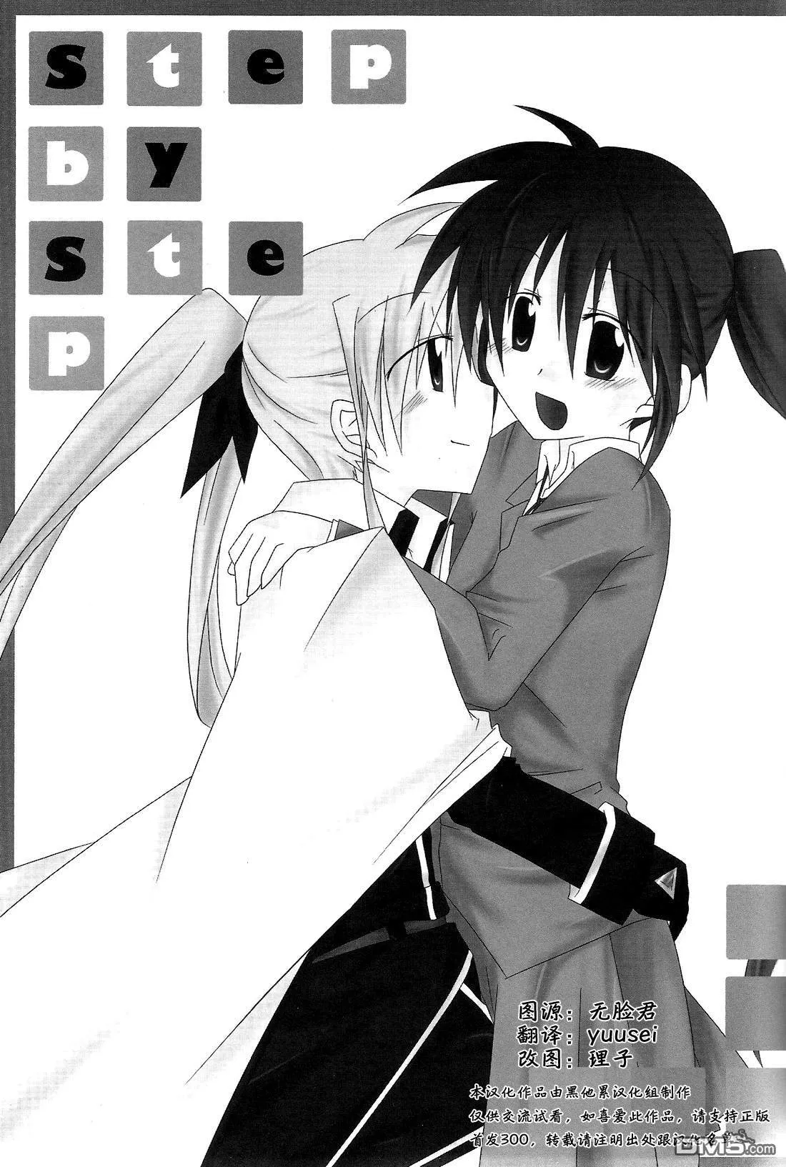 Step by step  第2页