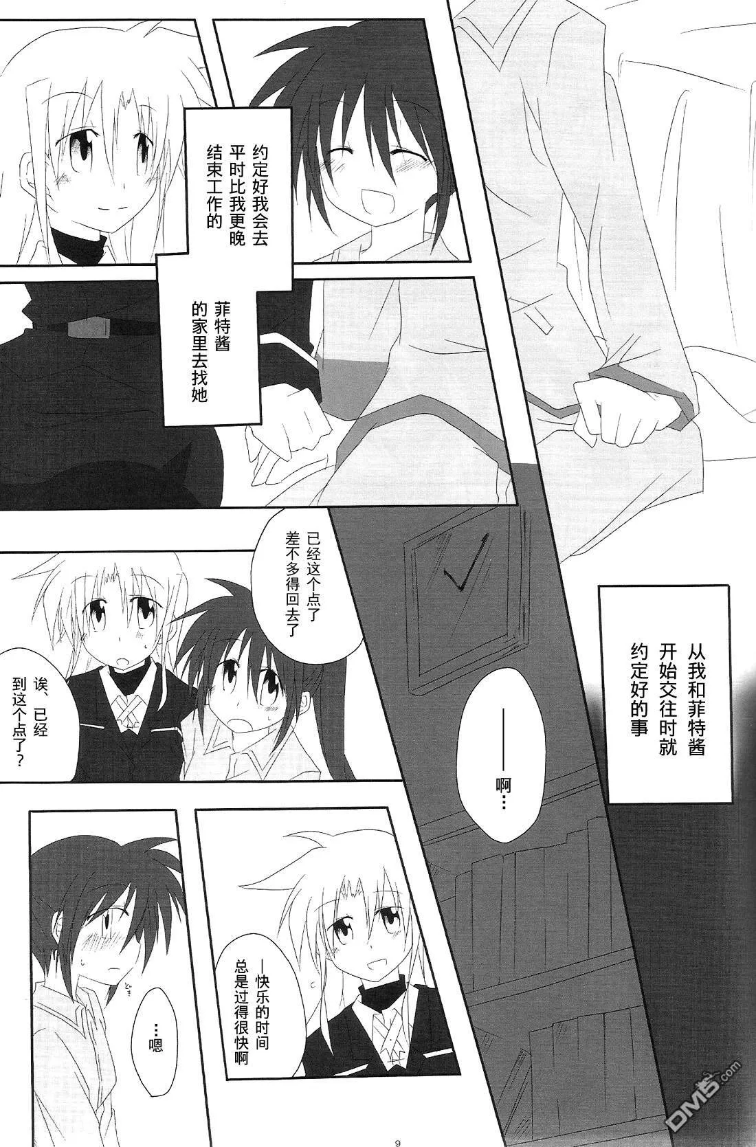 Step by step  第7页