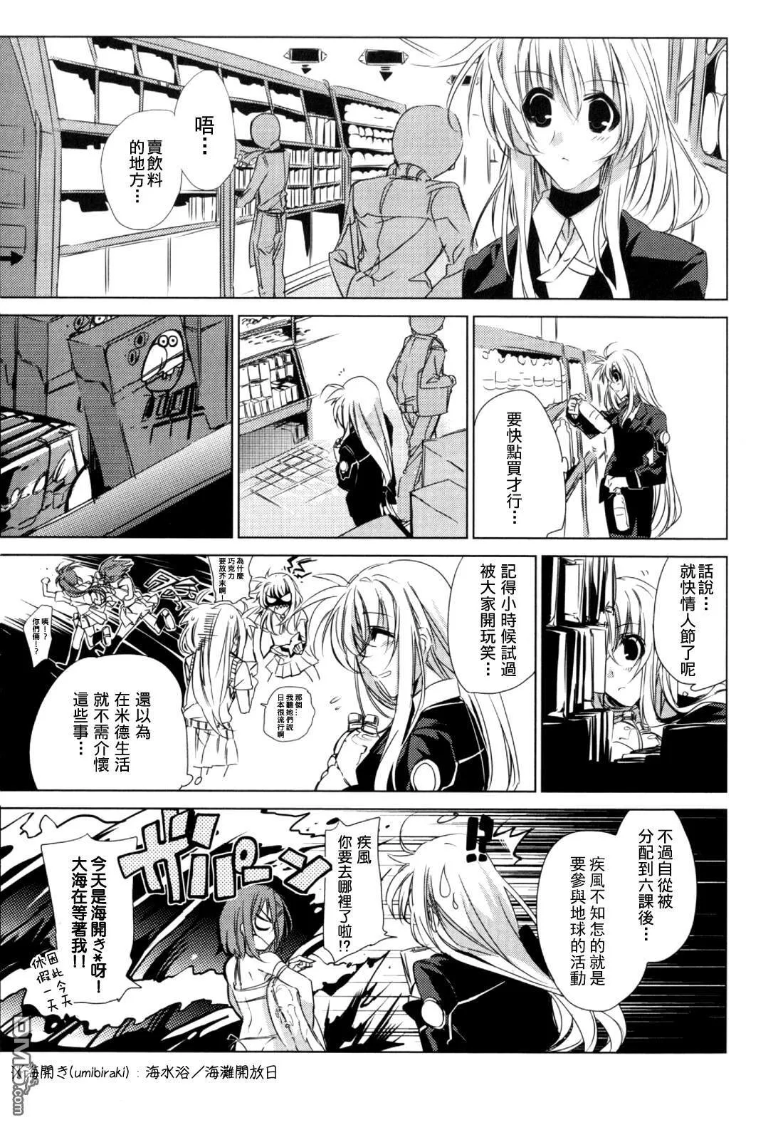 Valentine kiss+sneak IN 后日談  第2页