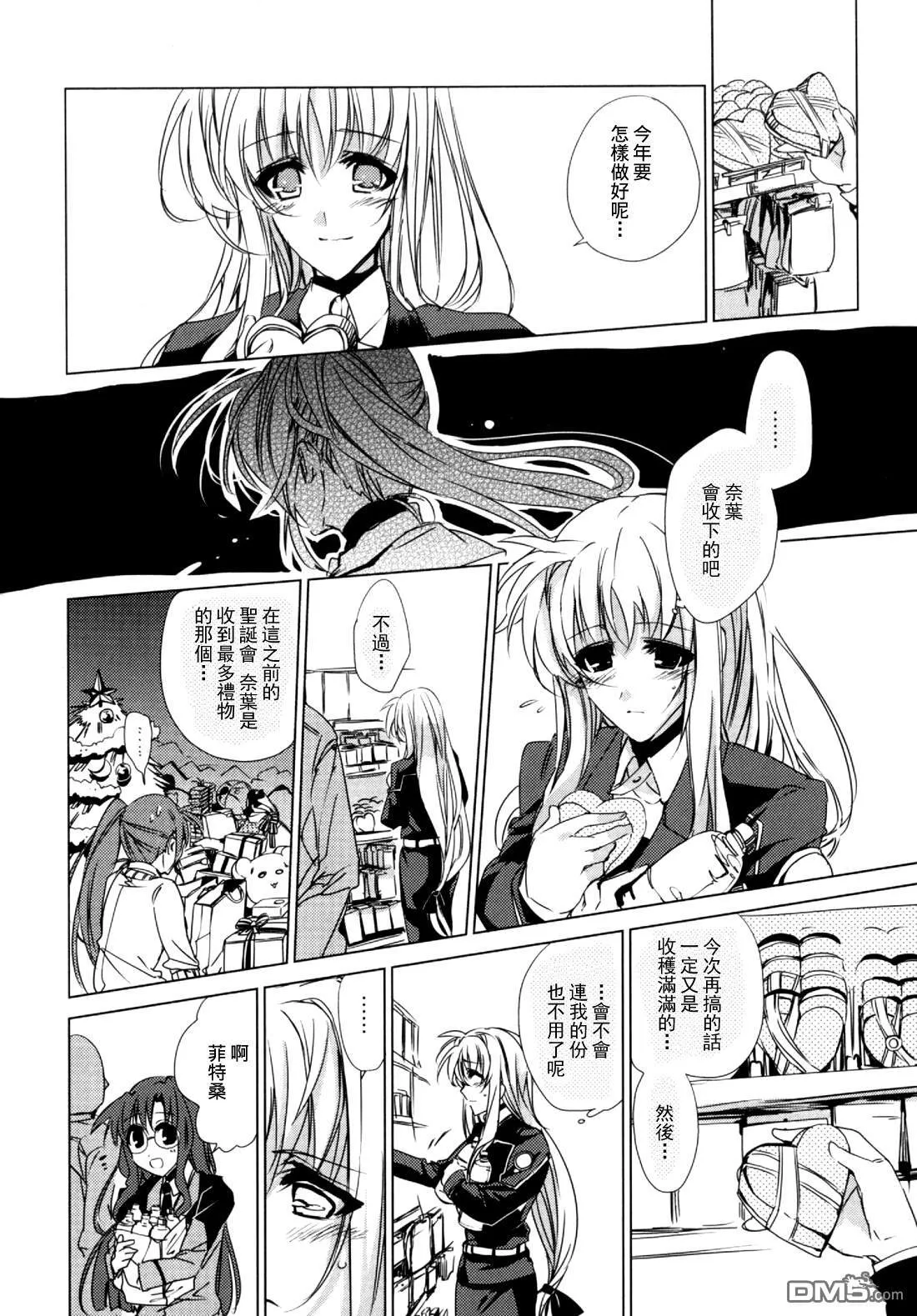 Valentine kiss+sneak IN 后日談  第3页