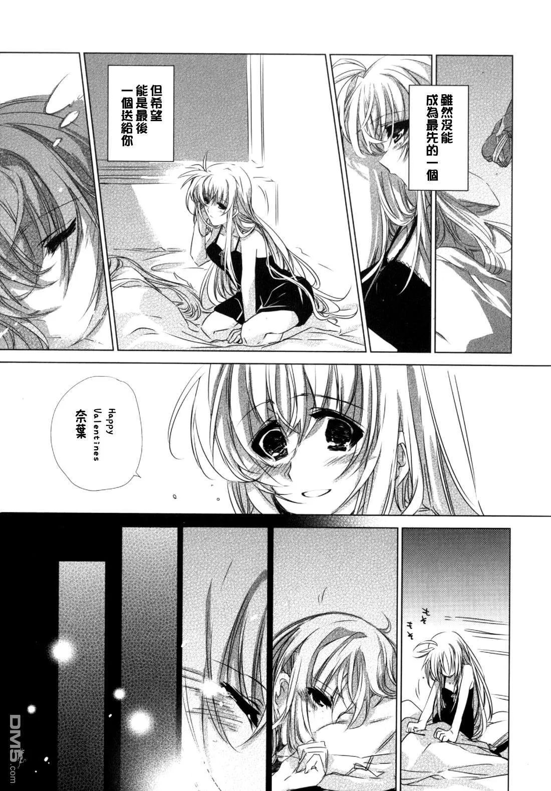 Valentine kiss+sneak IN 后日談  第12页
