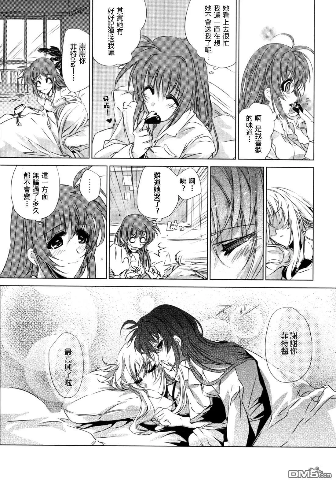 Valentine kiss+sneak IN 后日談  第14页