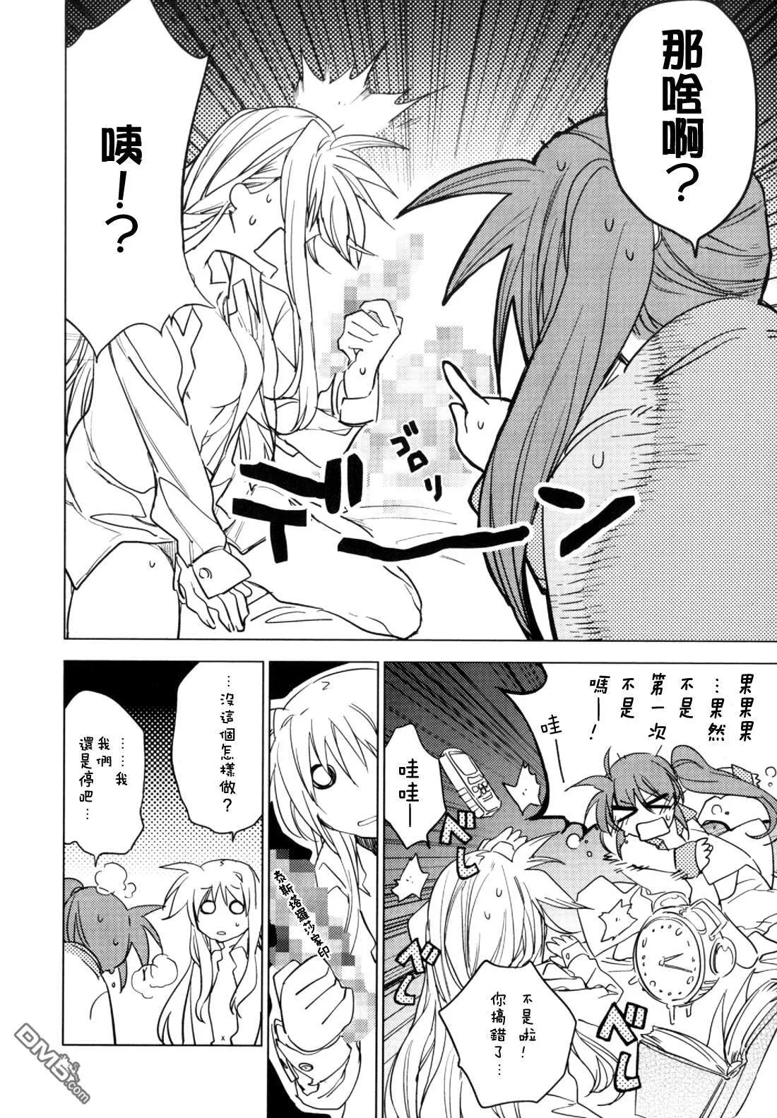 Valentine kiss+sneak IN 后日談  第19页