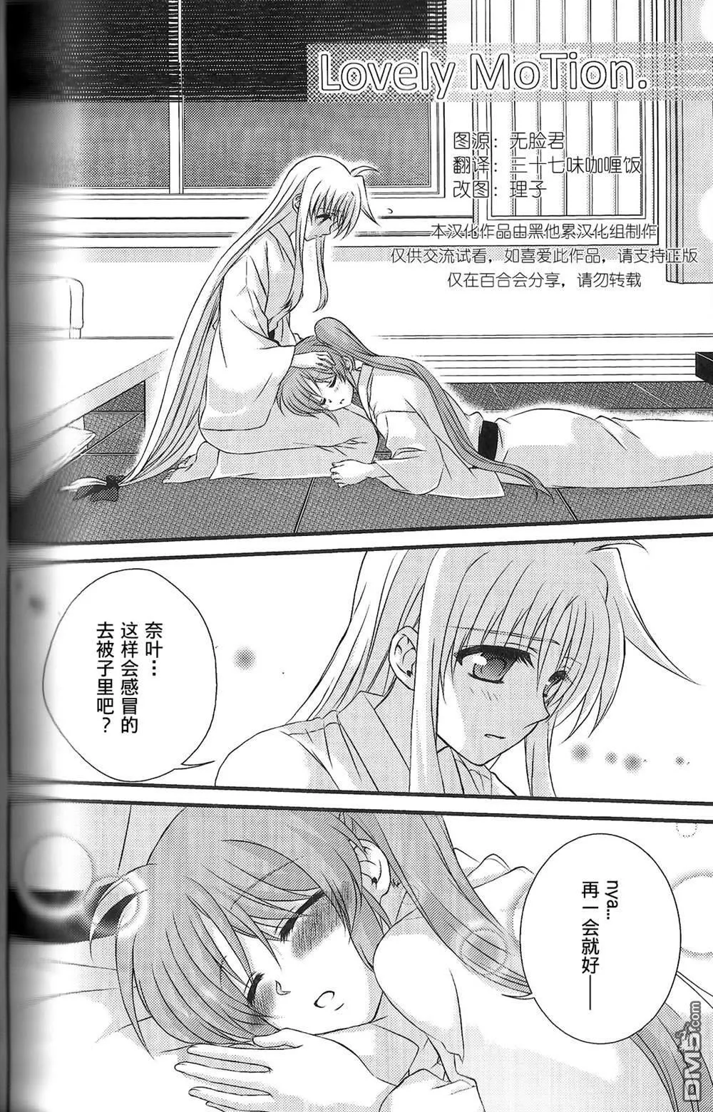 Valentine kiss+sneak IN 后日談  第21页