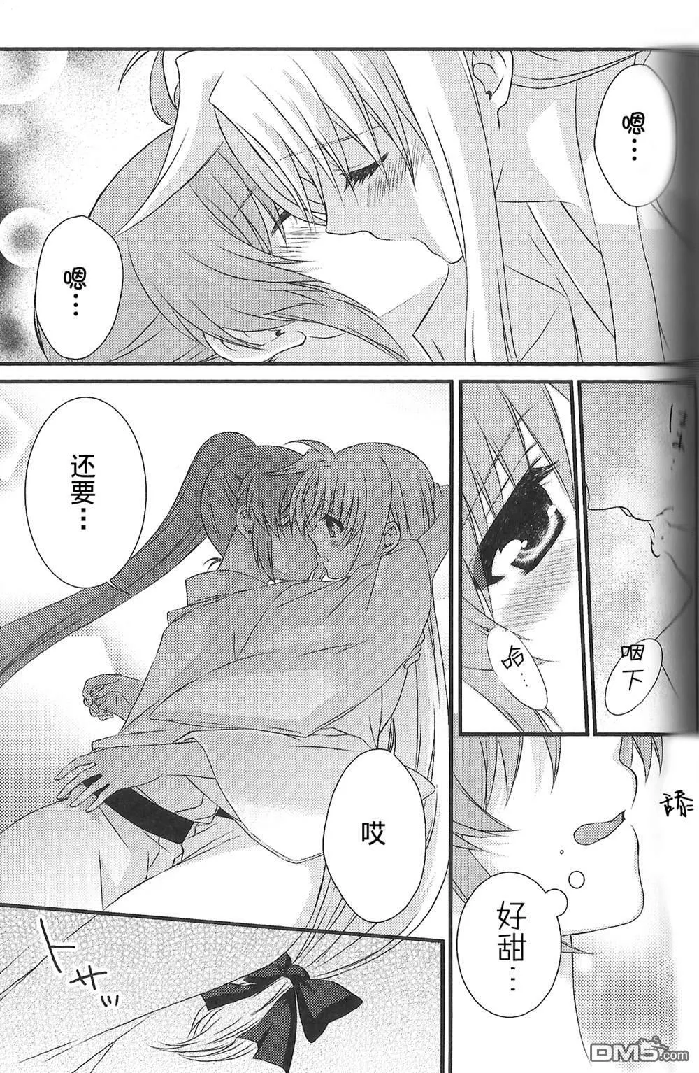 Lovely Motion  第4页