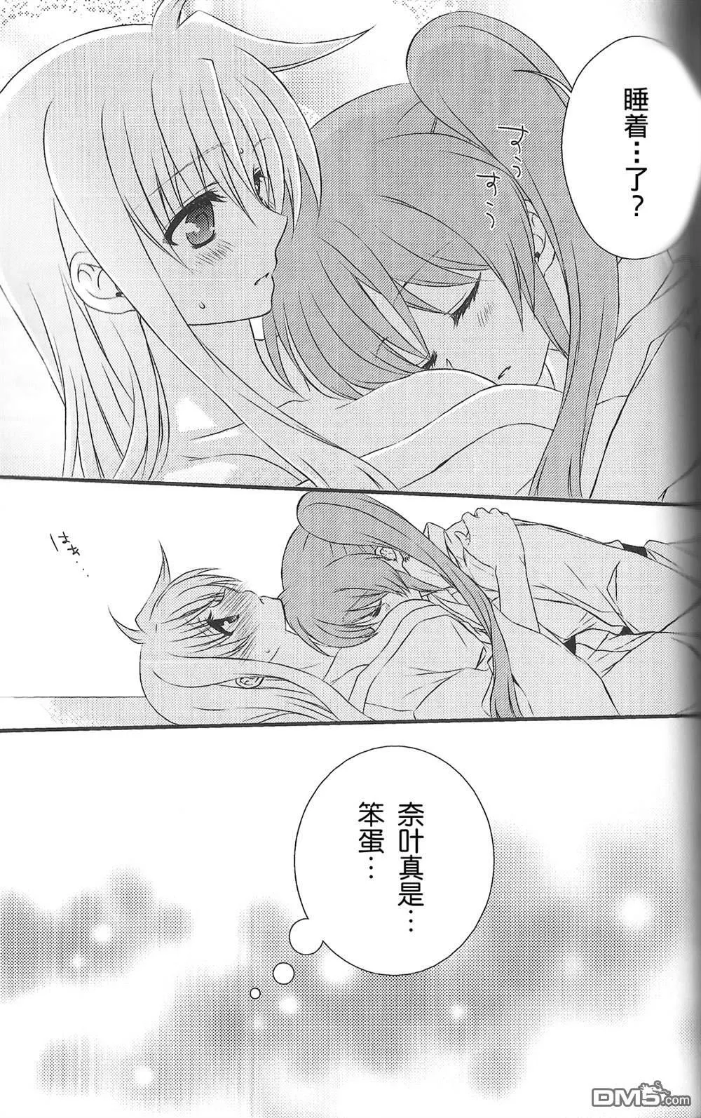 Lovely Motion  第8页