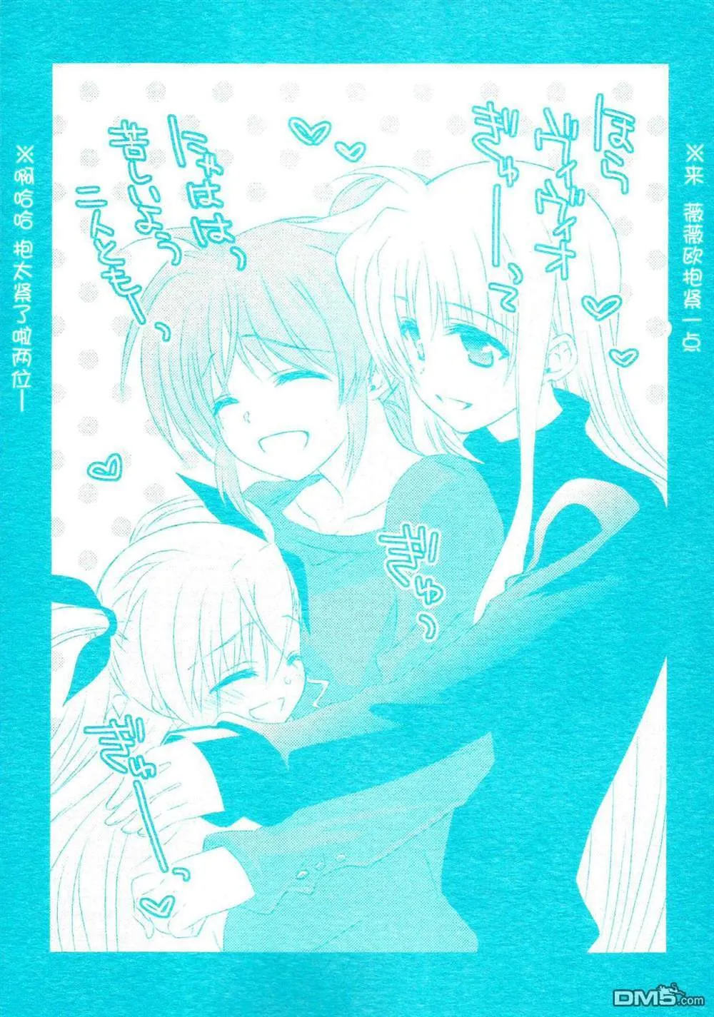 Lovely Motion  第10页