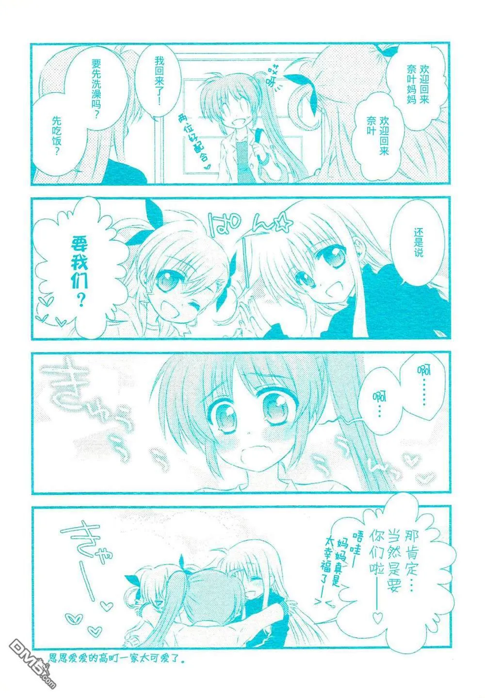 甘い熱-sleep like a child  第1页