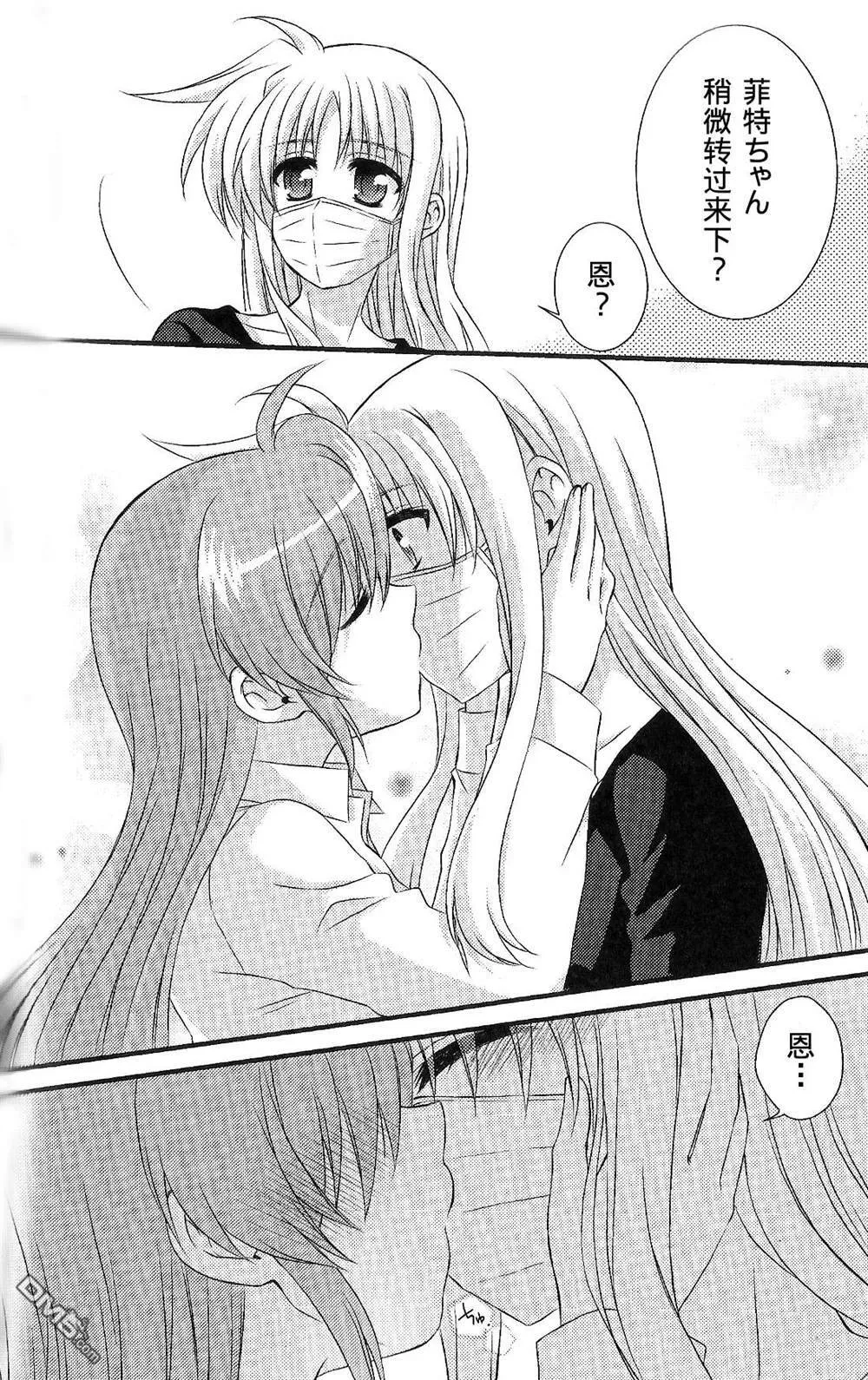 甘い熱-sleep like a child  第10页