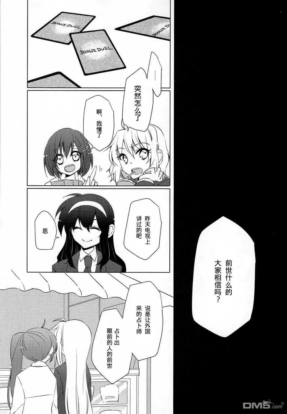サーブルエトワール  第4页