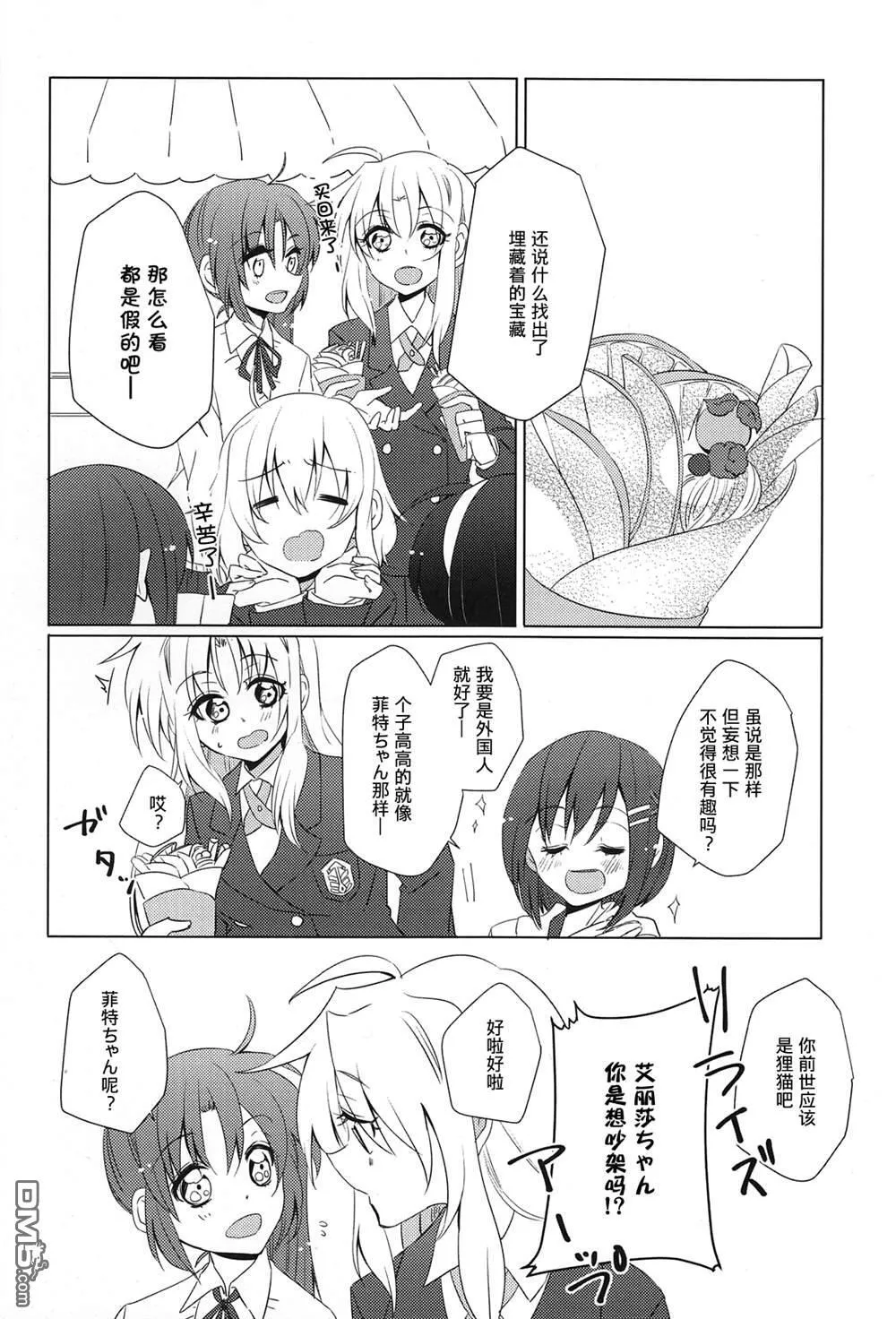 サーブルエトワール  第5页
