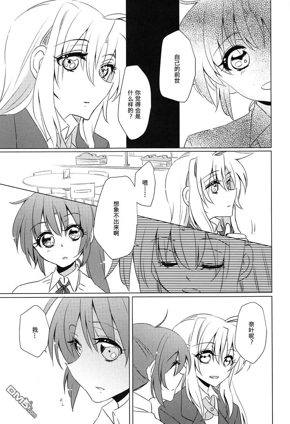 サーブルエトワール  第6页