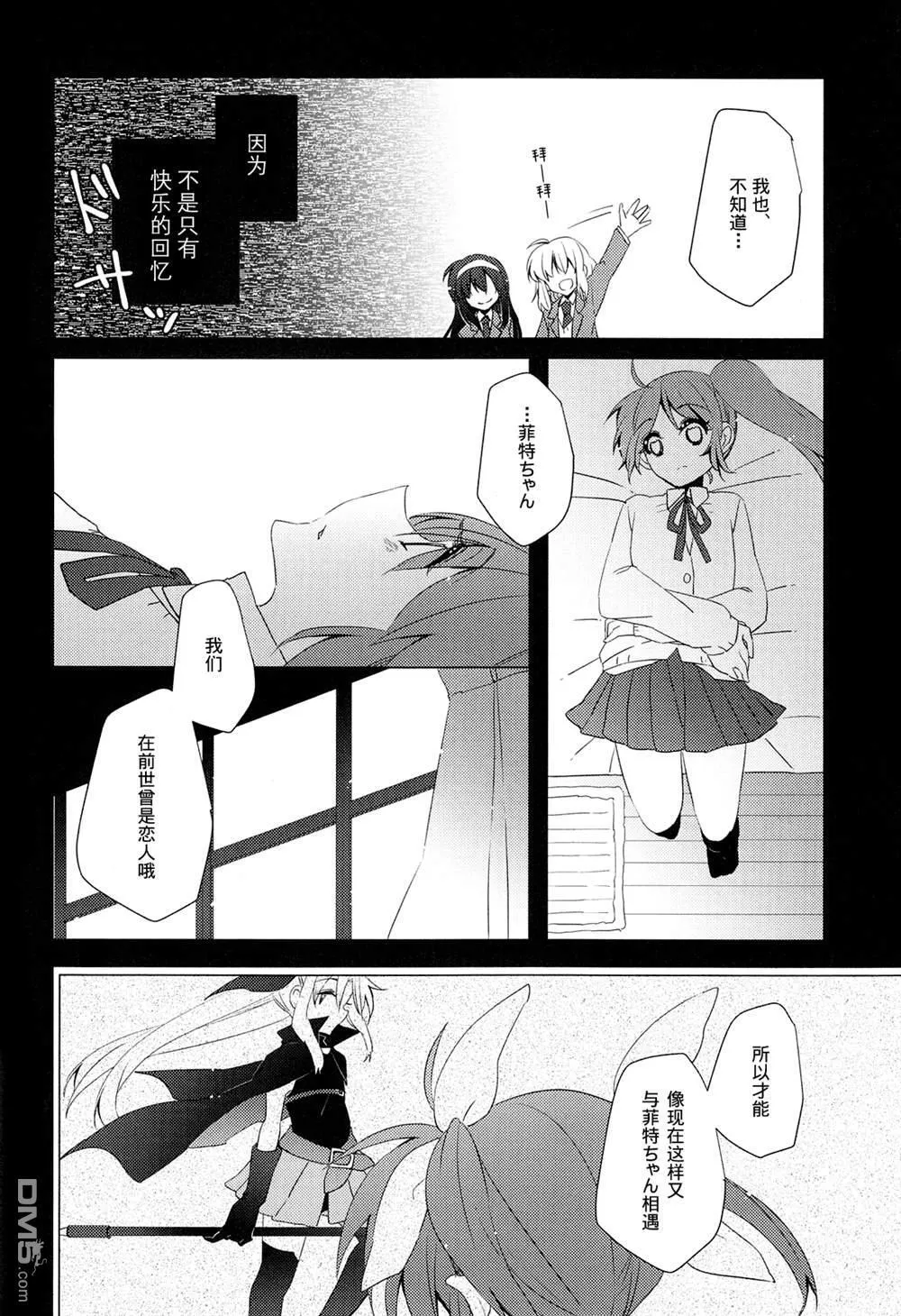 サーブルエトワール  第7页