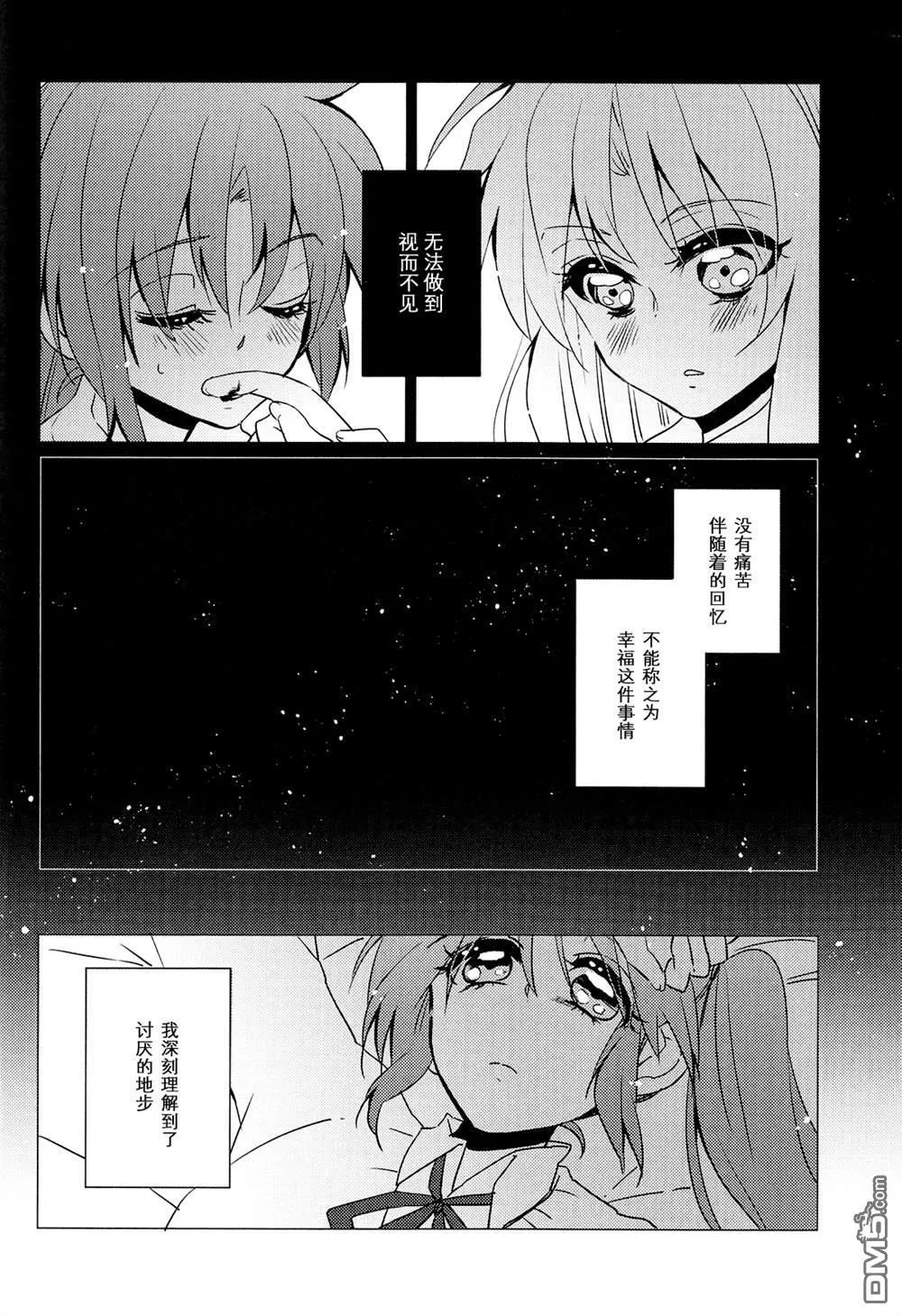 サーブルエトワール  第11页