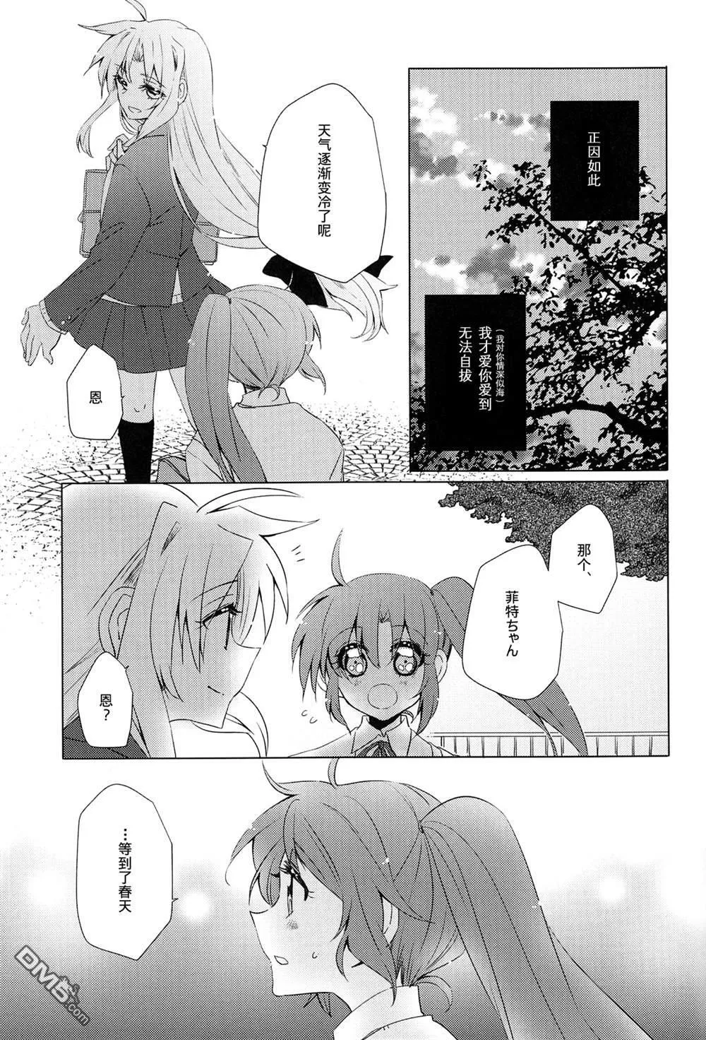 サーブルエトワール  第12页