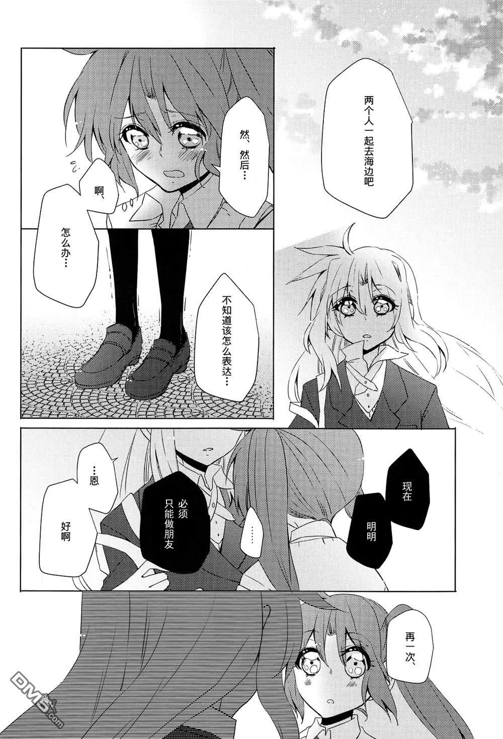 サーブルエトワール  第13页