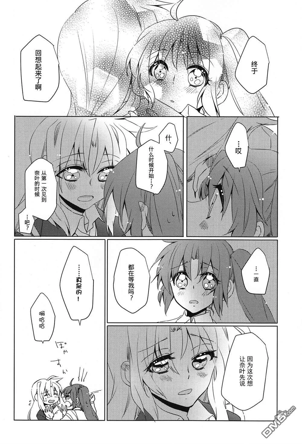サーブルエトワール  第15页