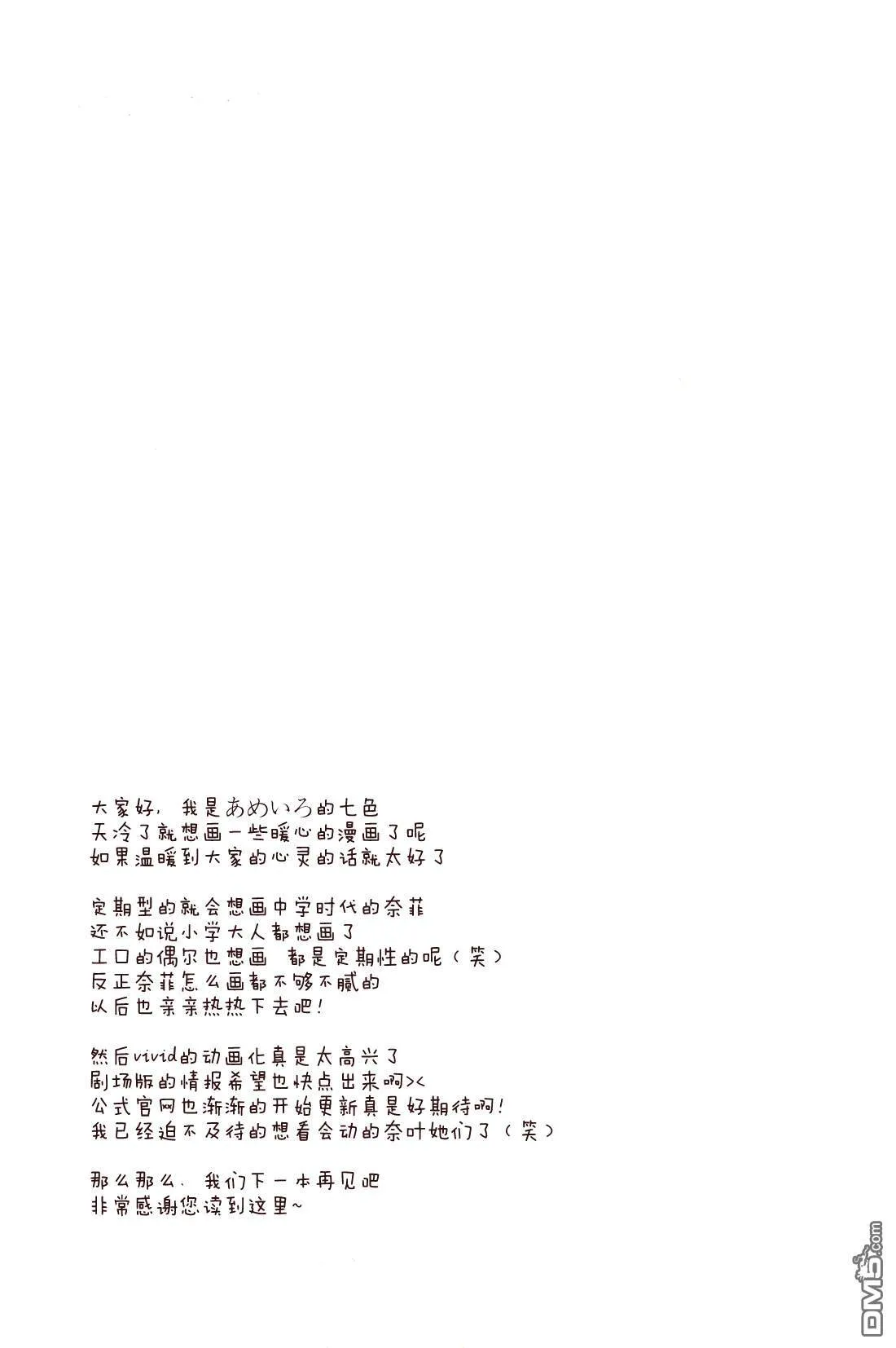 温かくなる魔法  第17页