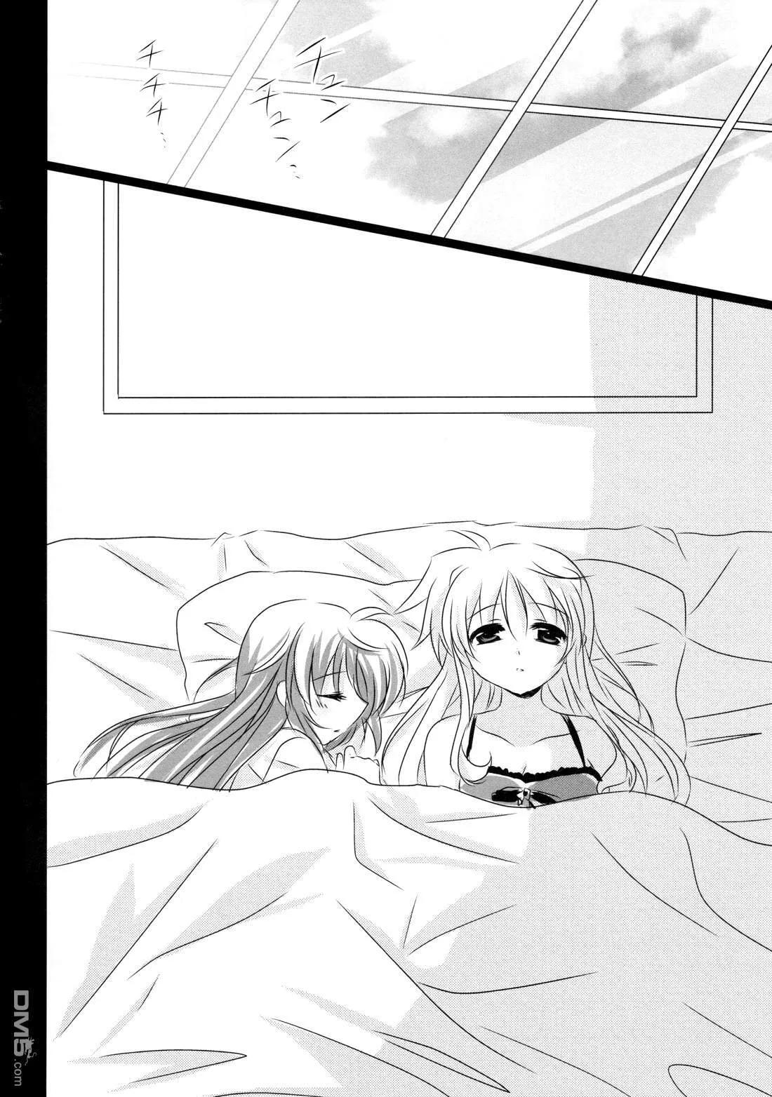 陽だまりのキミ ─ Side：F ─  第5页