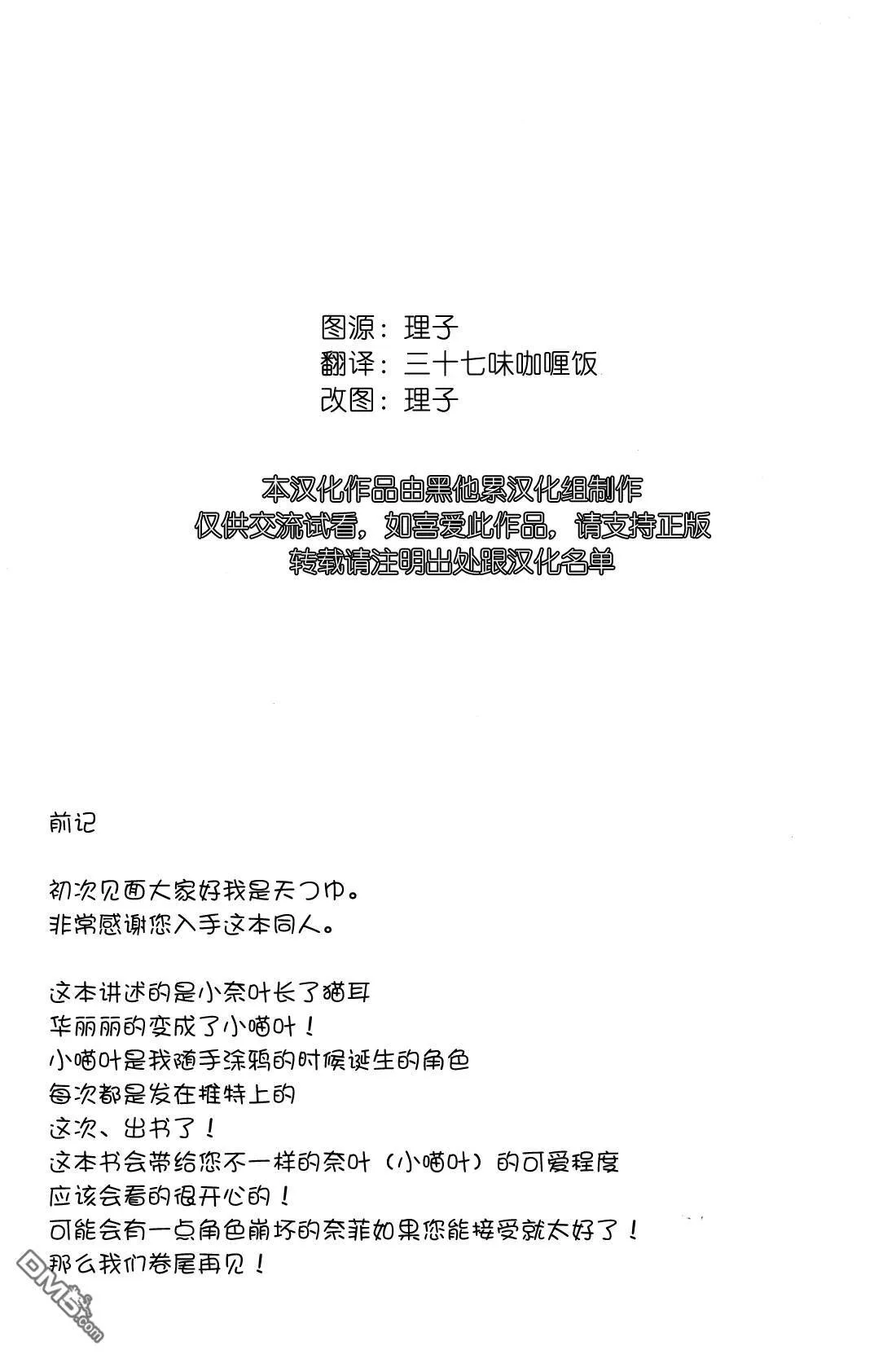 陽だまりのキミ ─ Side：F ─  第20页