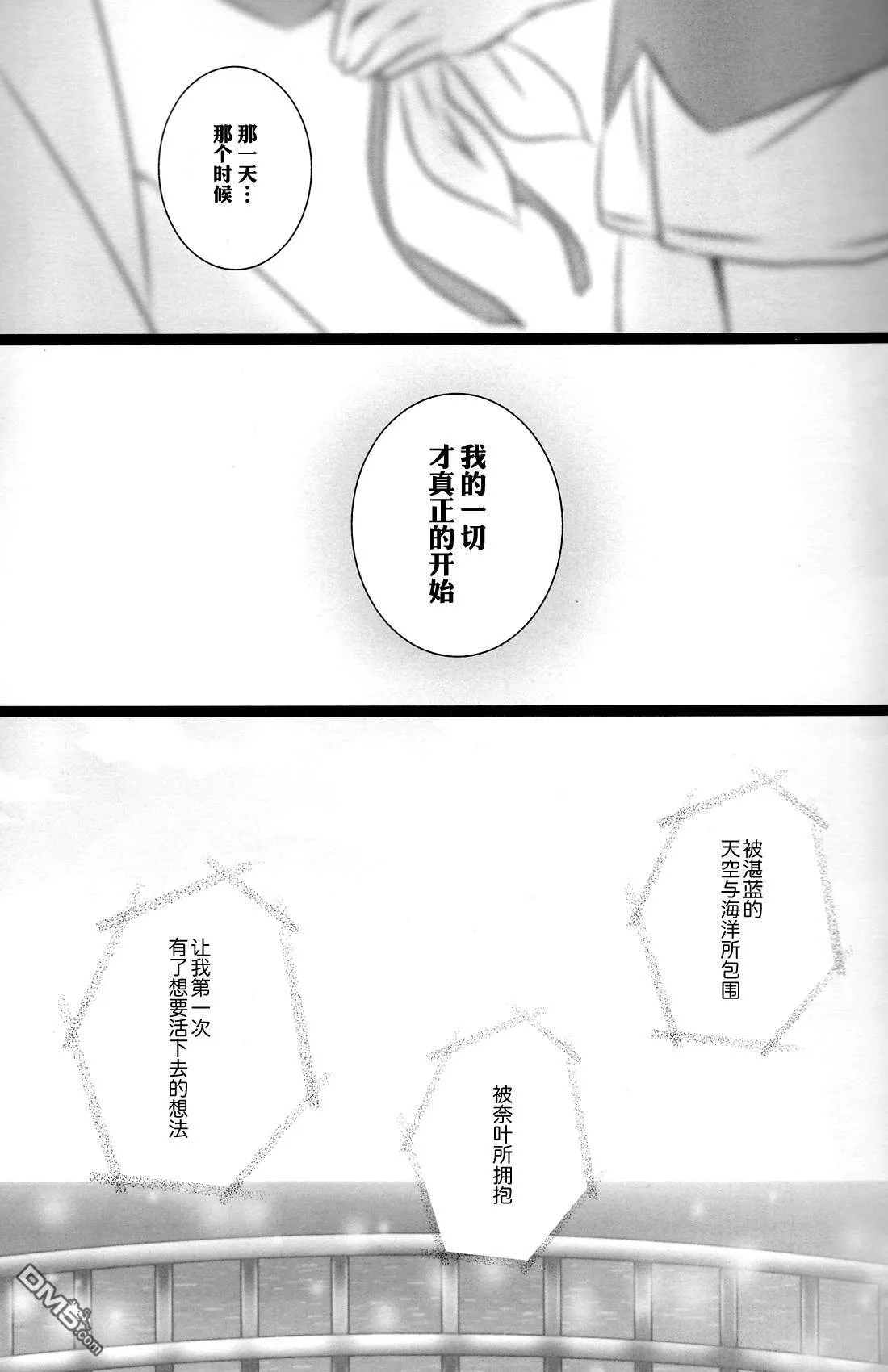 我出生的那一天  第14页