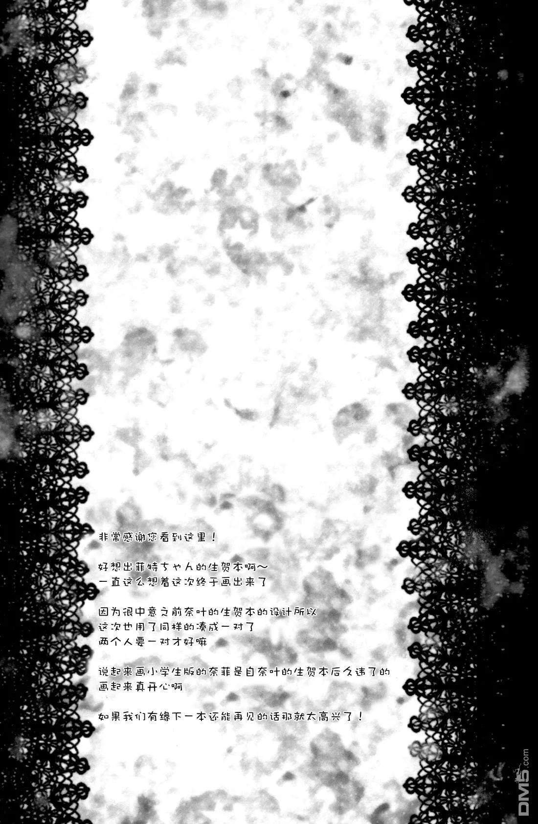我出生的那一天  第18页