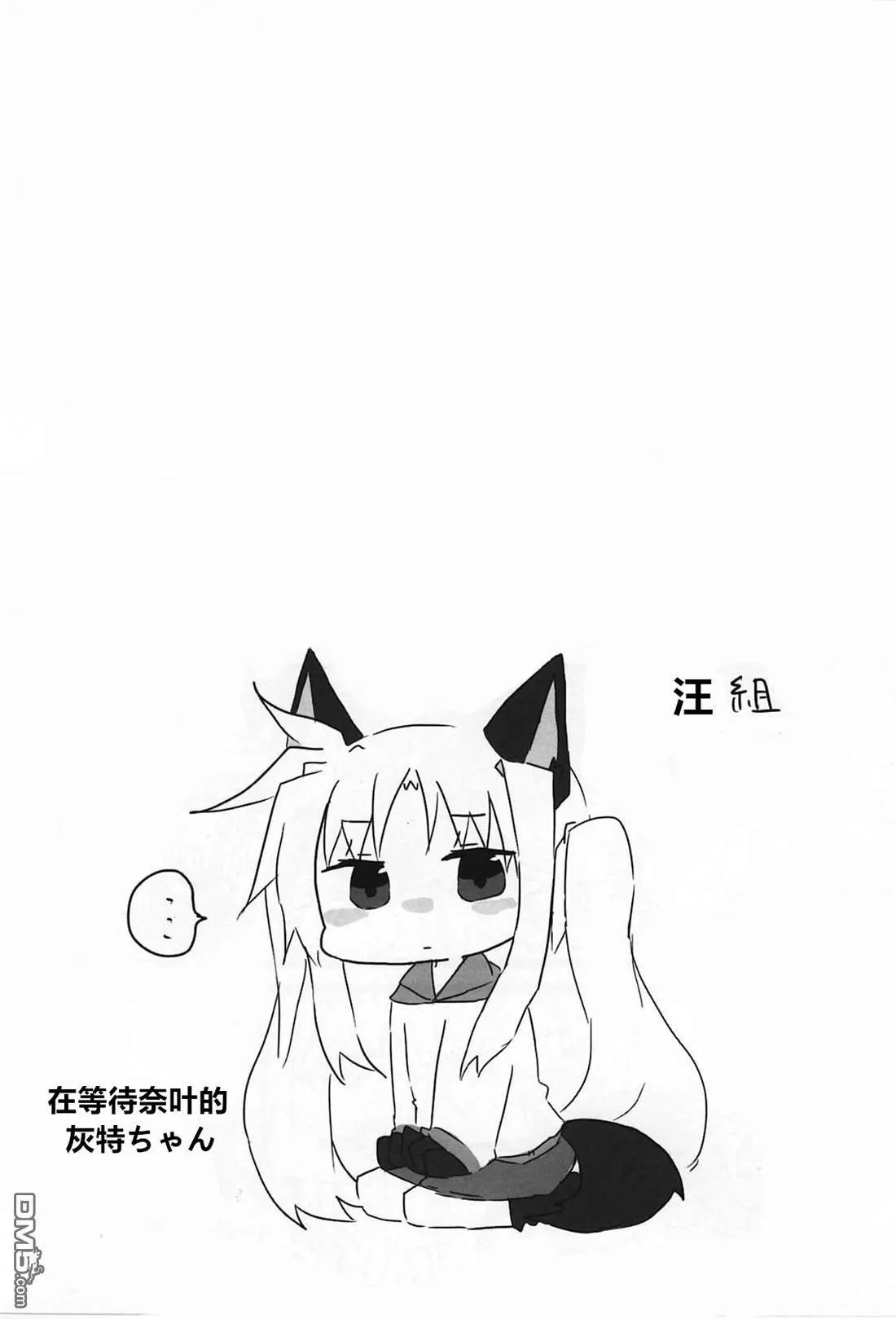 にゃのはさん2  第7页