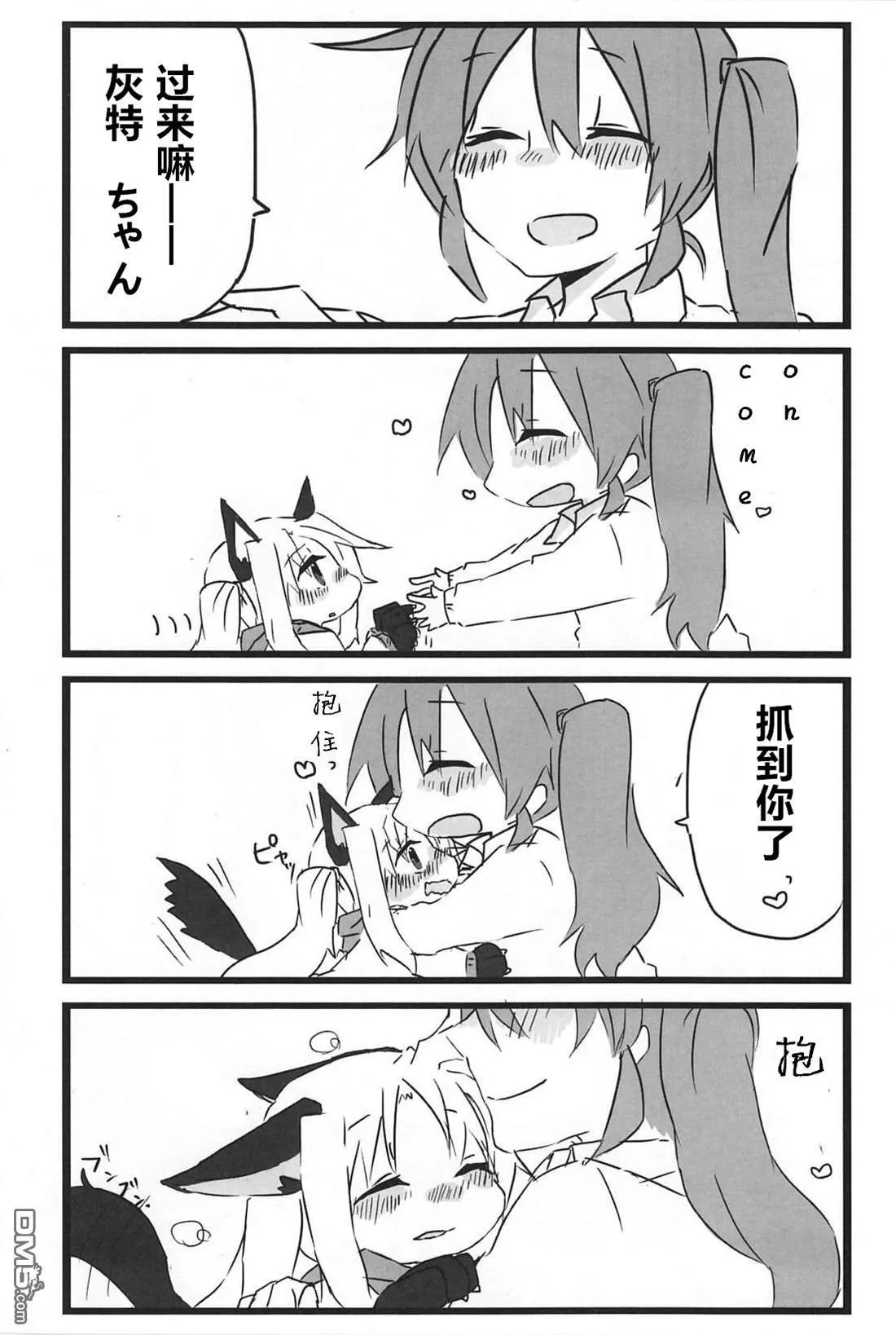 にゃのはさん2  第9页