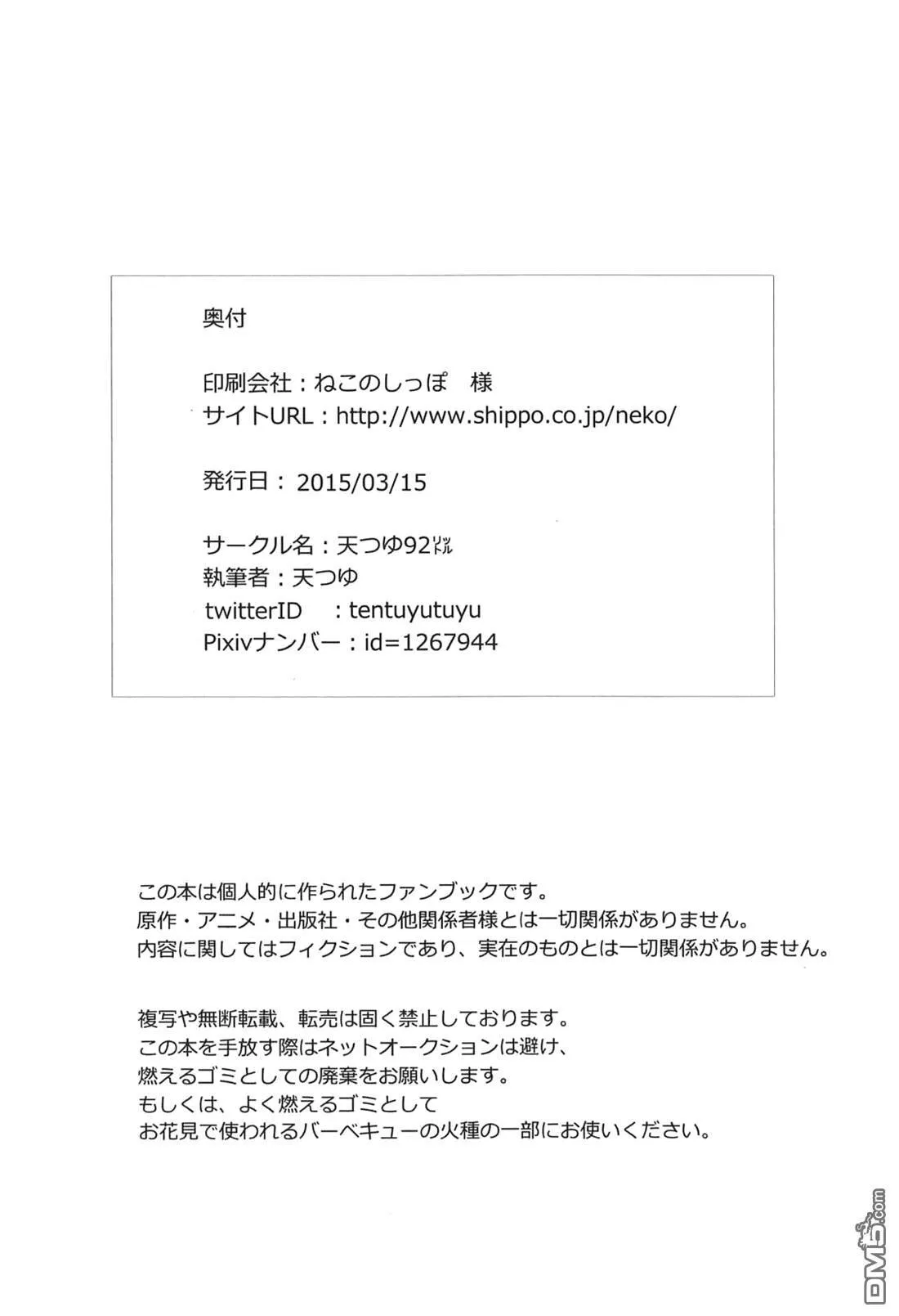 にゃのはさん2  第17页