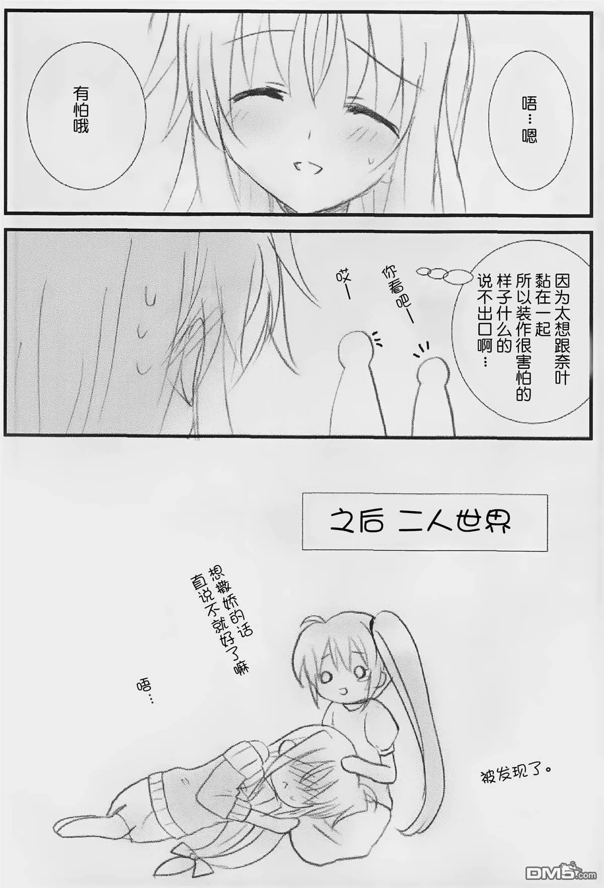 七色 omake  第4页