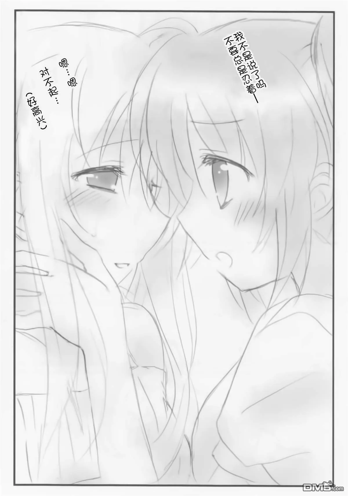 七色 omake  第5页