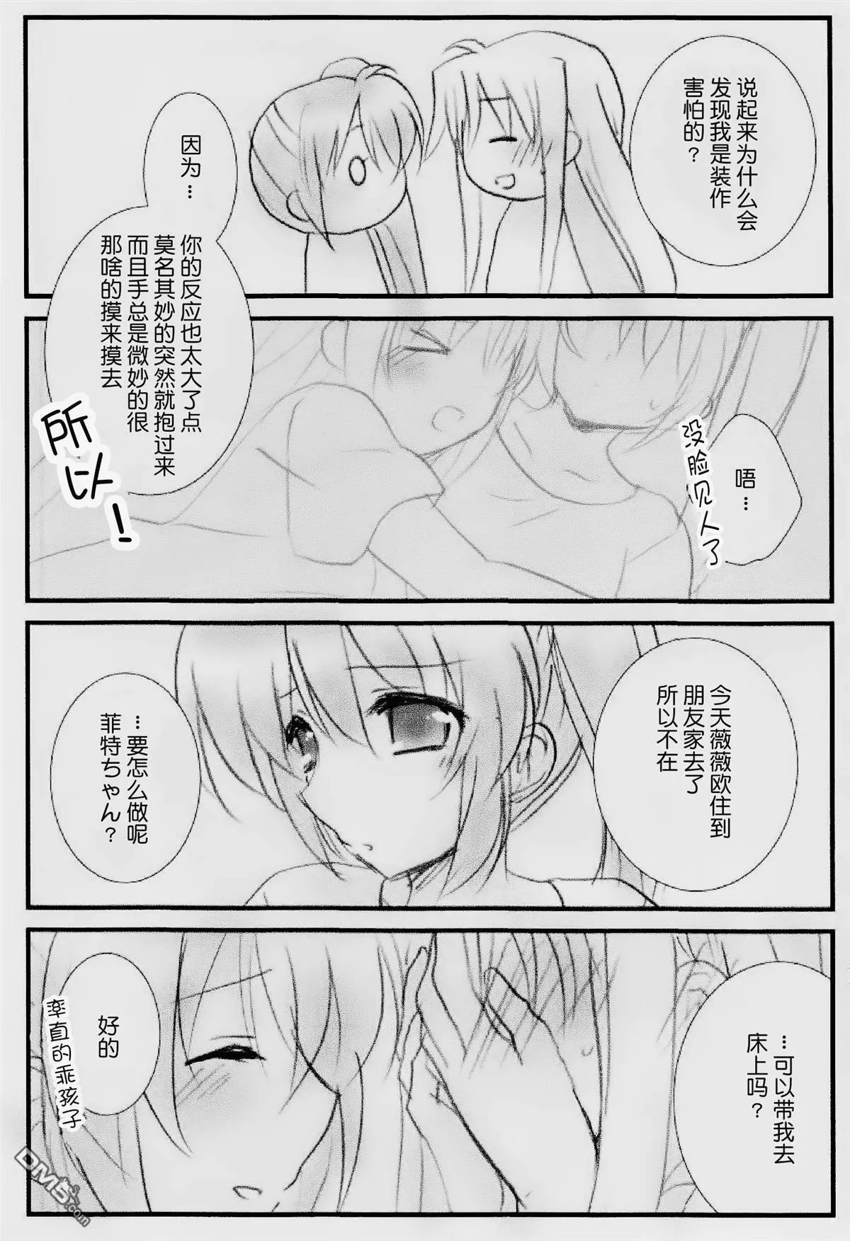 七色 omake  第6页