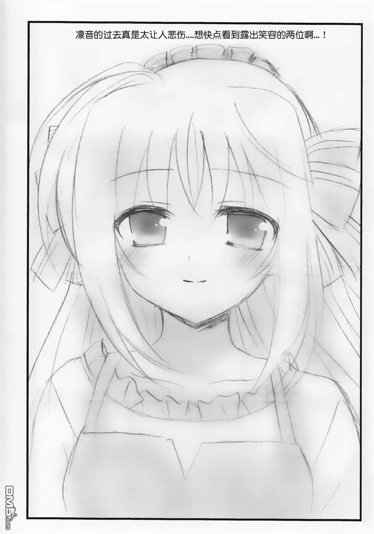 七色 omake  第7页