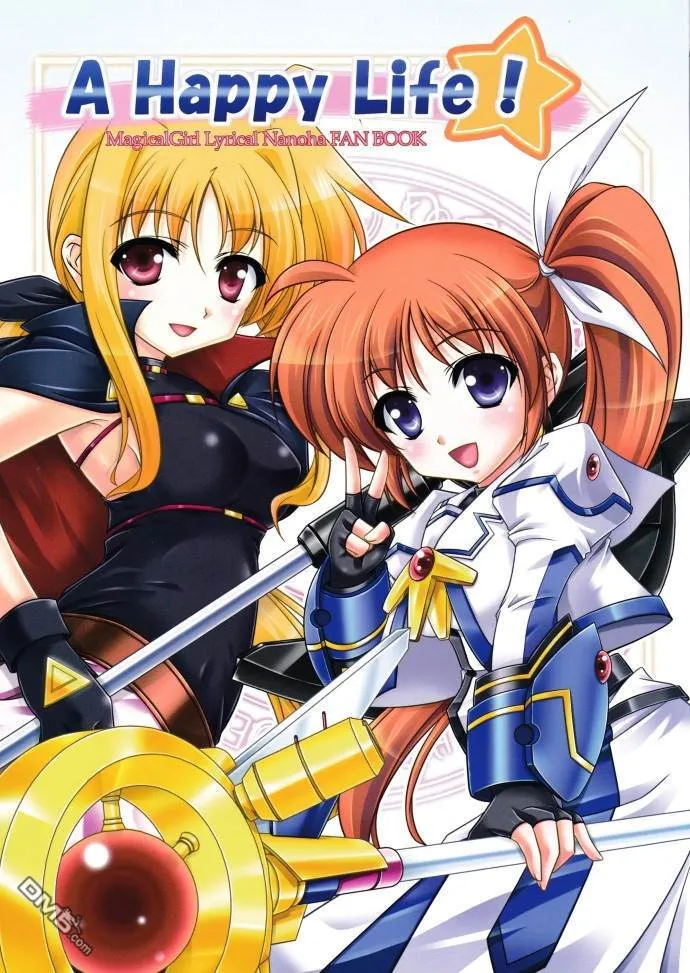 小悪魔ヴィヴィオとむっつり覇王  第24页