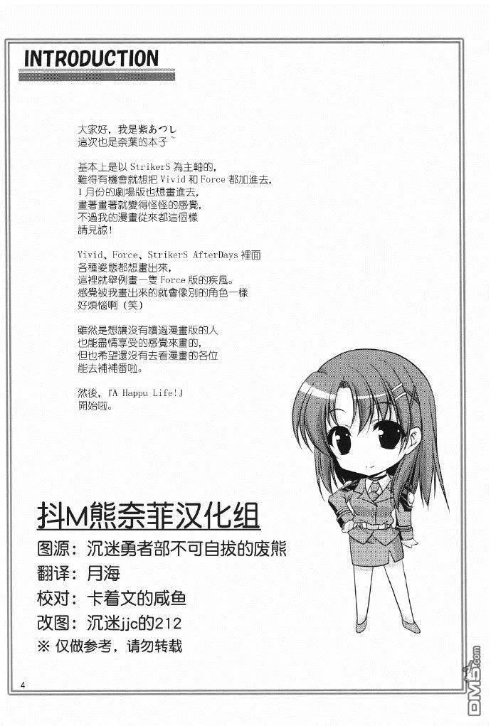A Happy Life  第3页
