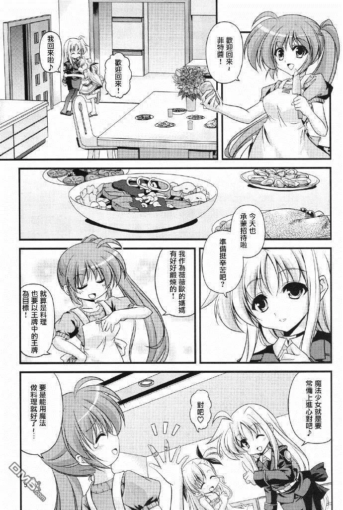A Happy Life  第4页