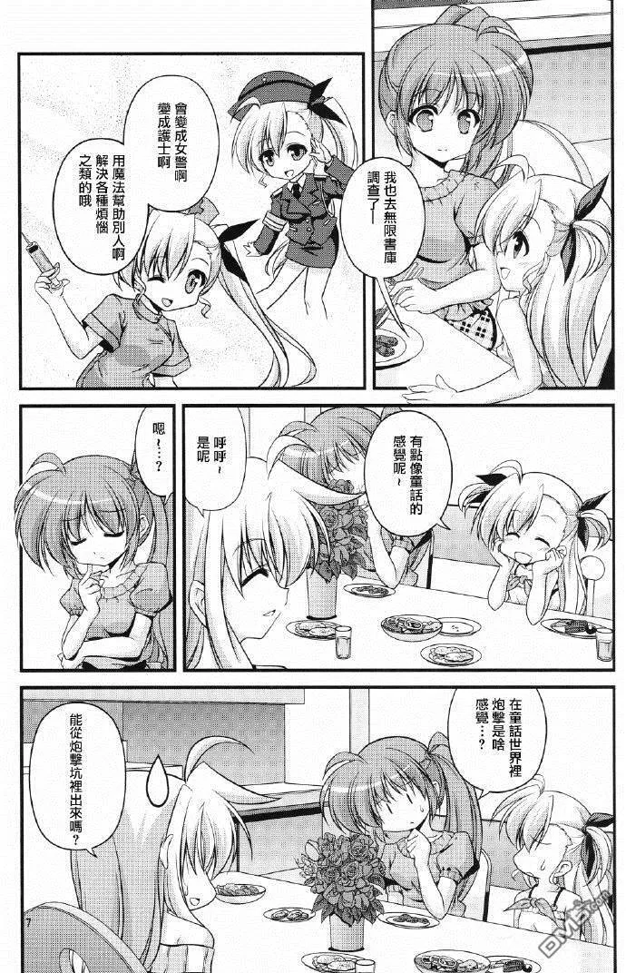 A Happy Life  第6页