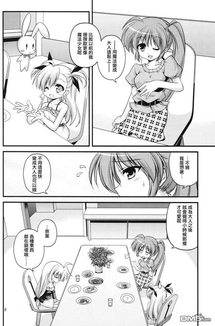 A Happy Life  第7页