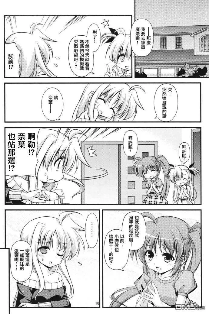 A Happy Life  第9页
