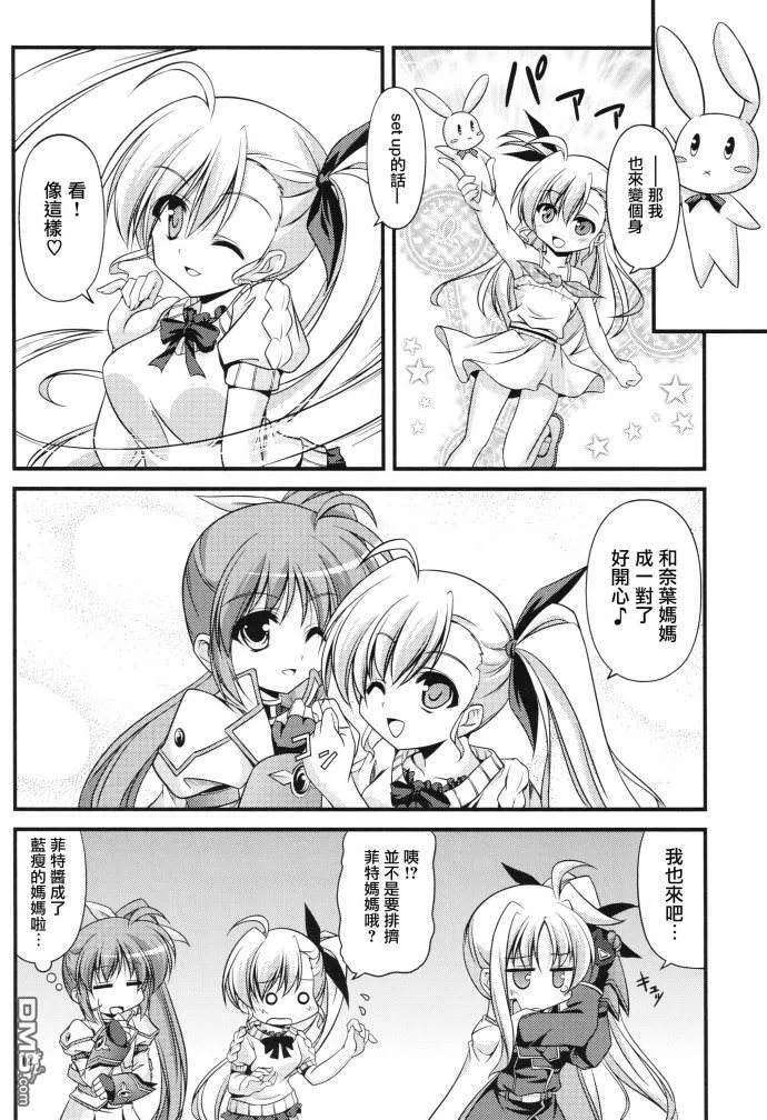 A Happy Life  第11页