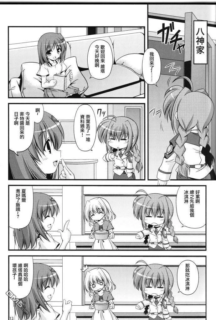 A Happy Life  第12页