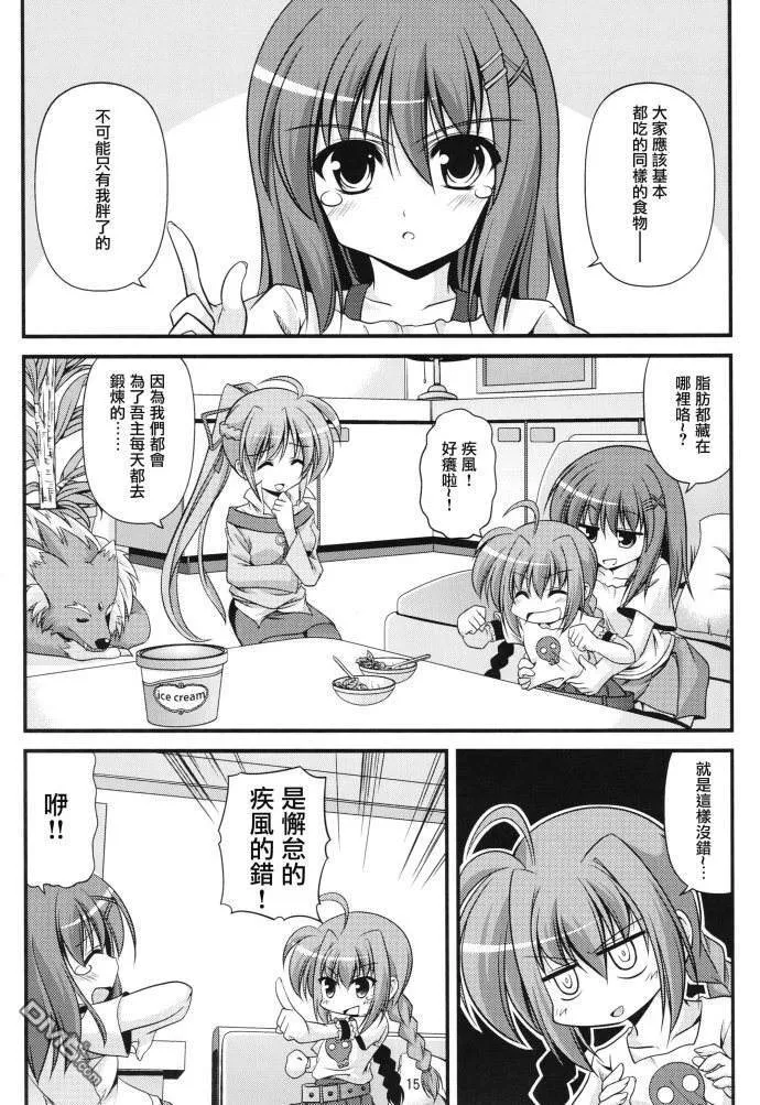 A Happy Life  第14页