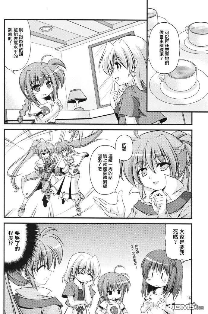 A Happy Life  第15页