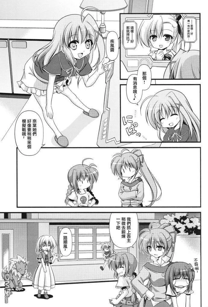 A Happy Life  第16页