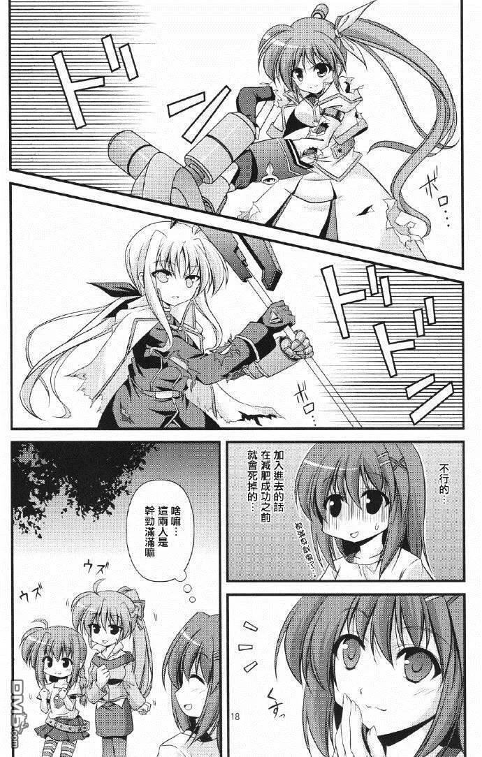A Happy Life  第17页