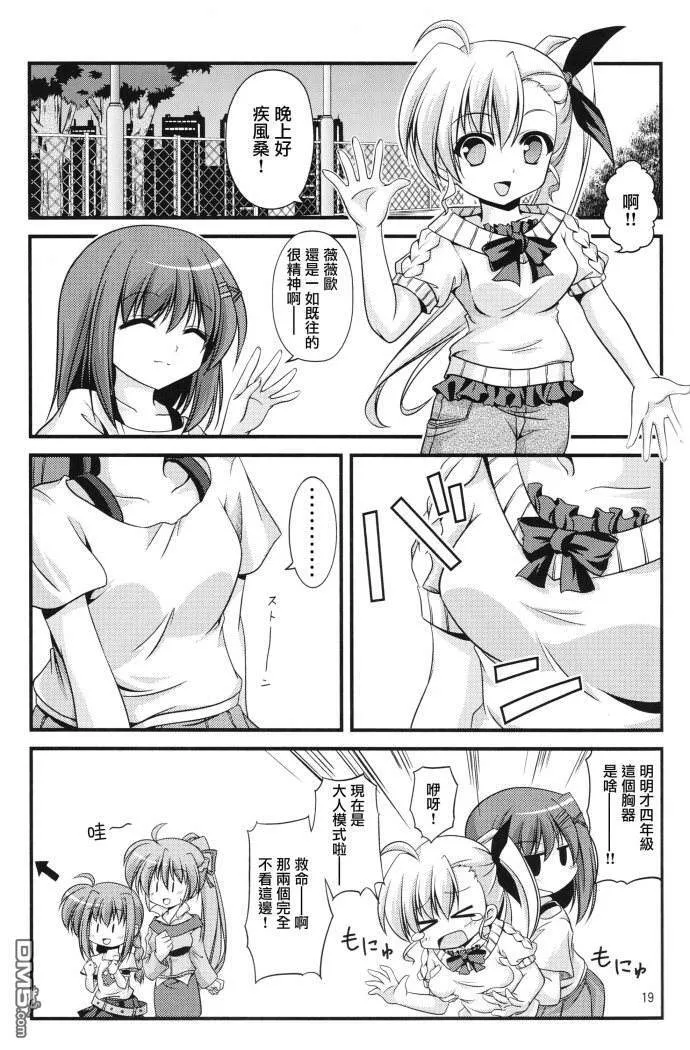A Happy Life  第18页